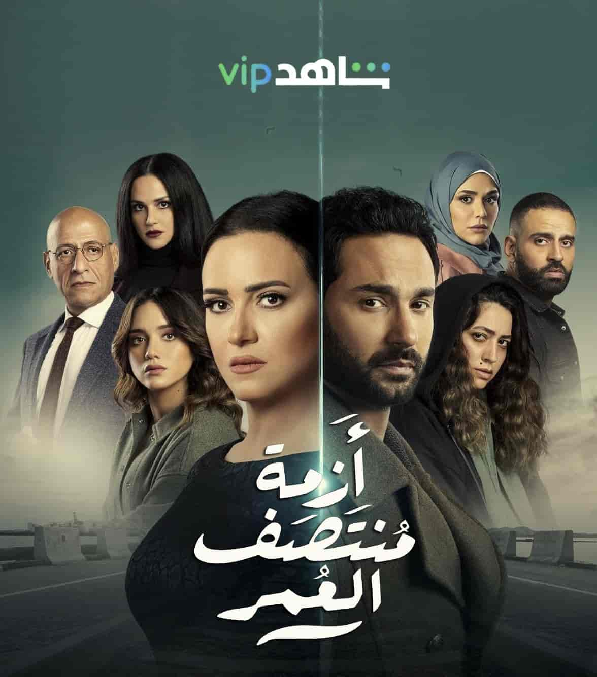 مسلسل ازمة منتصف العمر حلقة 7 السابعة