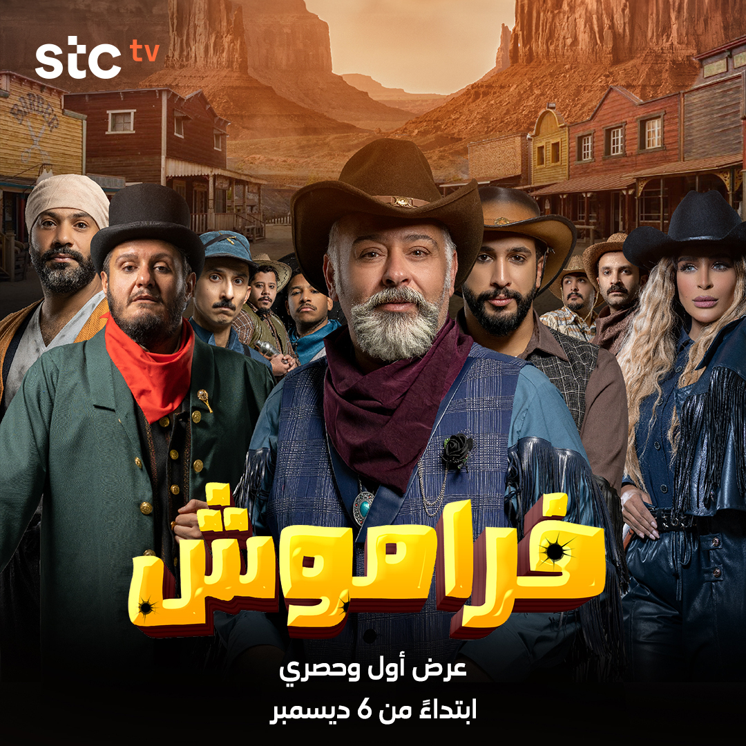 مسلسل فراموش الموسم الاول حلقة 4