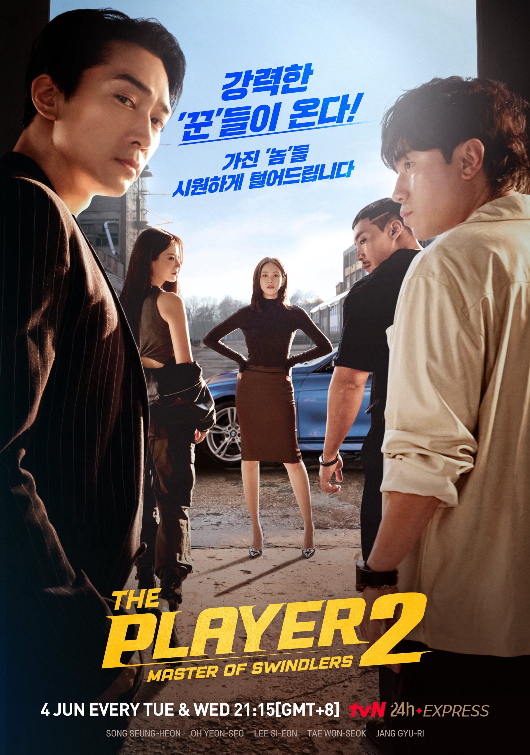 مسلسل اللاعب 2: سيد المحتالين The Player 2: Master of Swindlers حلقة 10