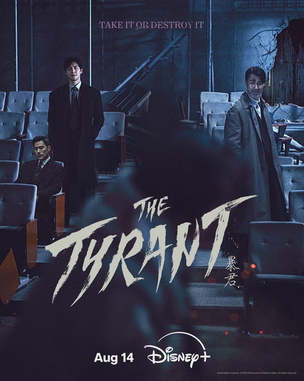 مسلسل الطاغية The Tyrant حلقة 2