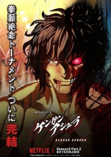 انمي Kengan Ashura Season 2 حلقة 23 مترجمة