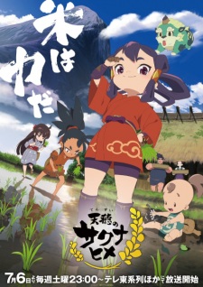 انمي Tensui no Sakuna-hime حلقة 7 مترجمة