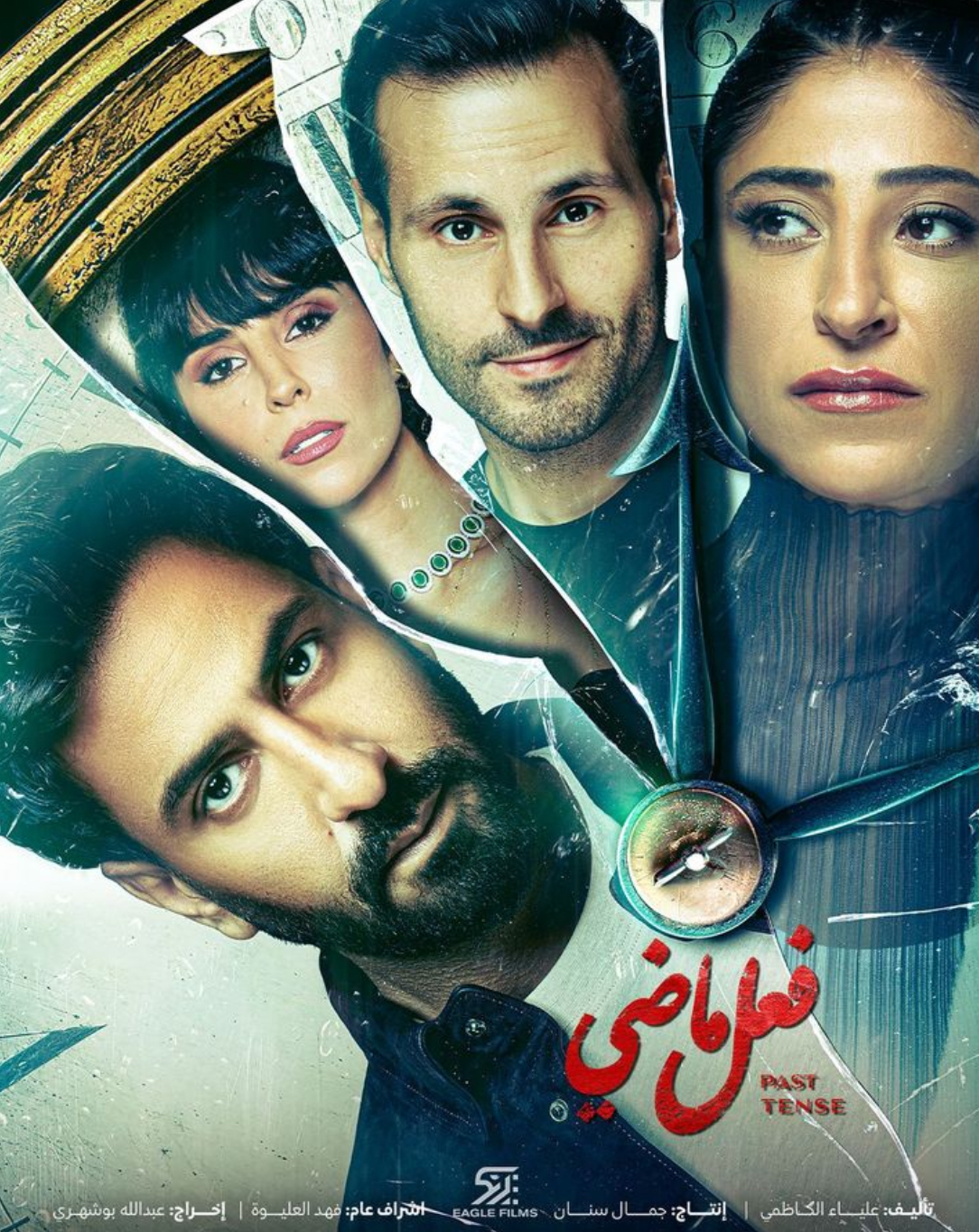 مسلسل فعل ماضي حلقة 6 السادسة