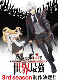 انمي Arifureta Shokugyou de Sekai Saikyou Season 3 حلقة 16 مترجمة