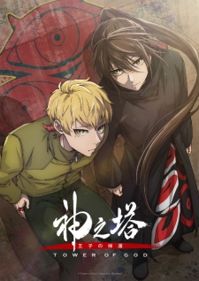 انمي Kami no Tou: Ouji no Kikan حلقة 14 مترجمة