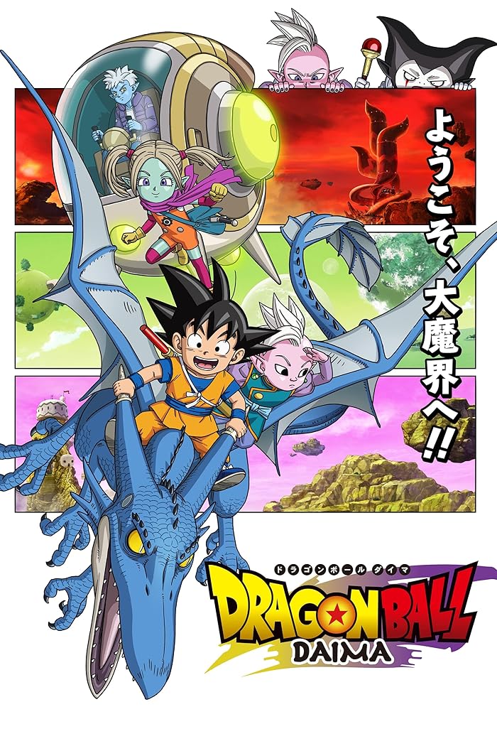 انمي Dragon Ball Daima حلقة 6 مترجمة