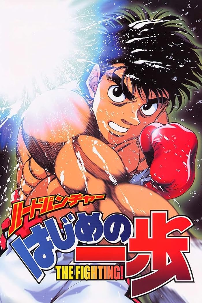 انمي Hajime no Ippo حلقة 43 مترجمة