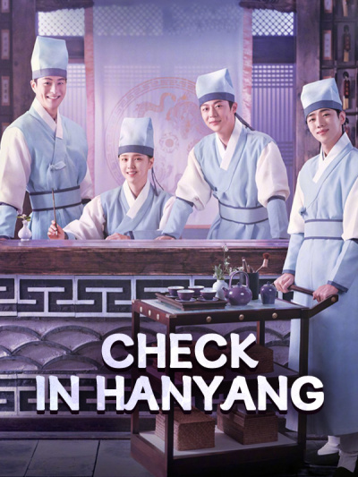 مسلسل تسجيل الوصول في هانيانغ Check in Hanyang حلقة 16 والاخيرة