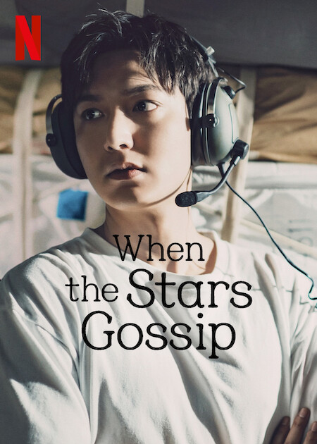 مسلسل اسأل النجوم When the Stars Gossip حلقة 2