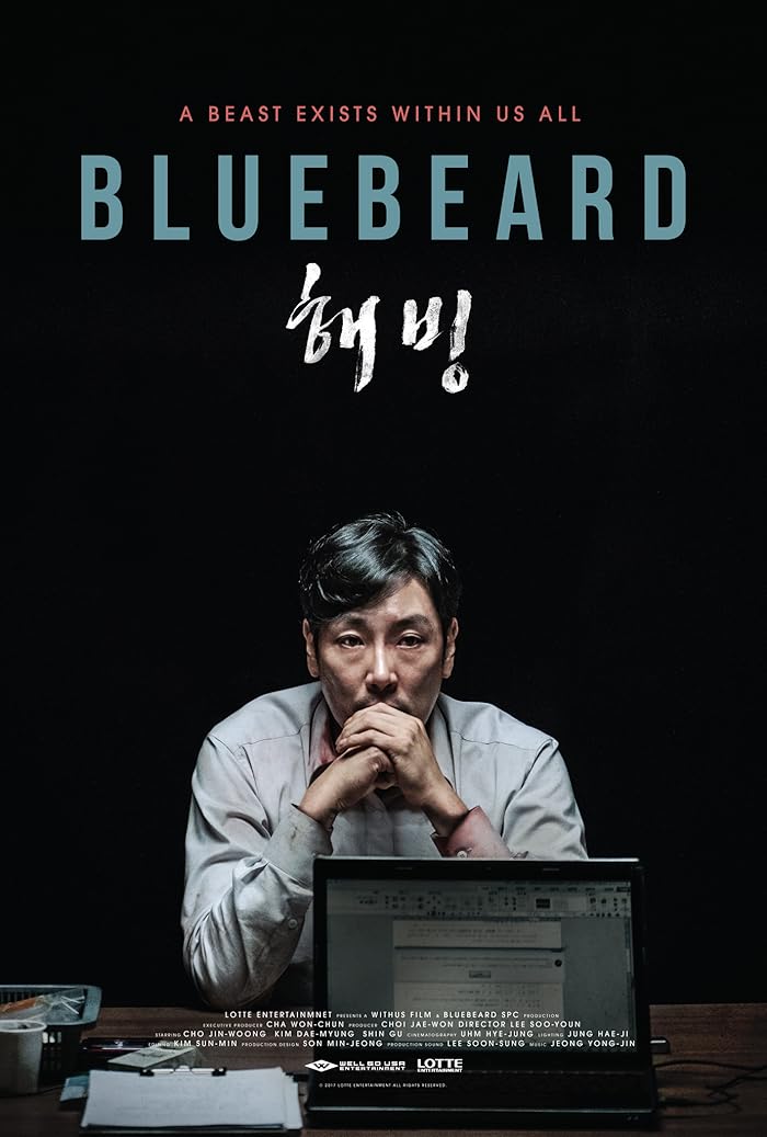 فيلم Bluebeard 2017 مترجم