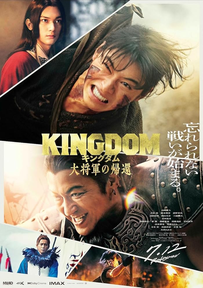 فيلم Kingdom 4 2024 مترجم