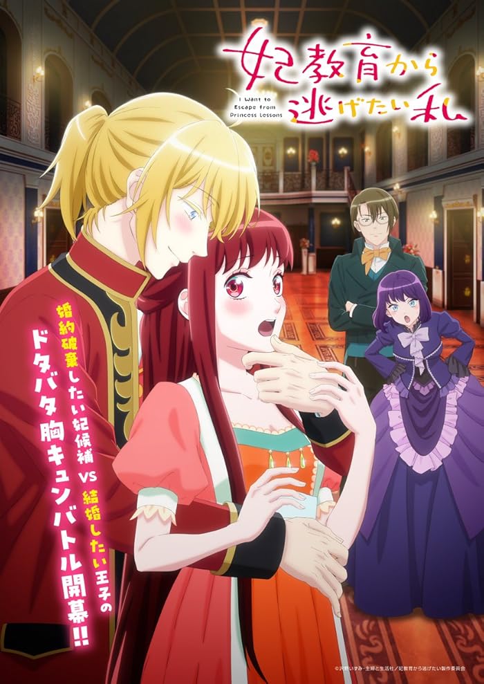 انمي Kisaki Kyouiku kara Nigetai Watashi حلقة 7 مترجمة