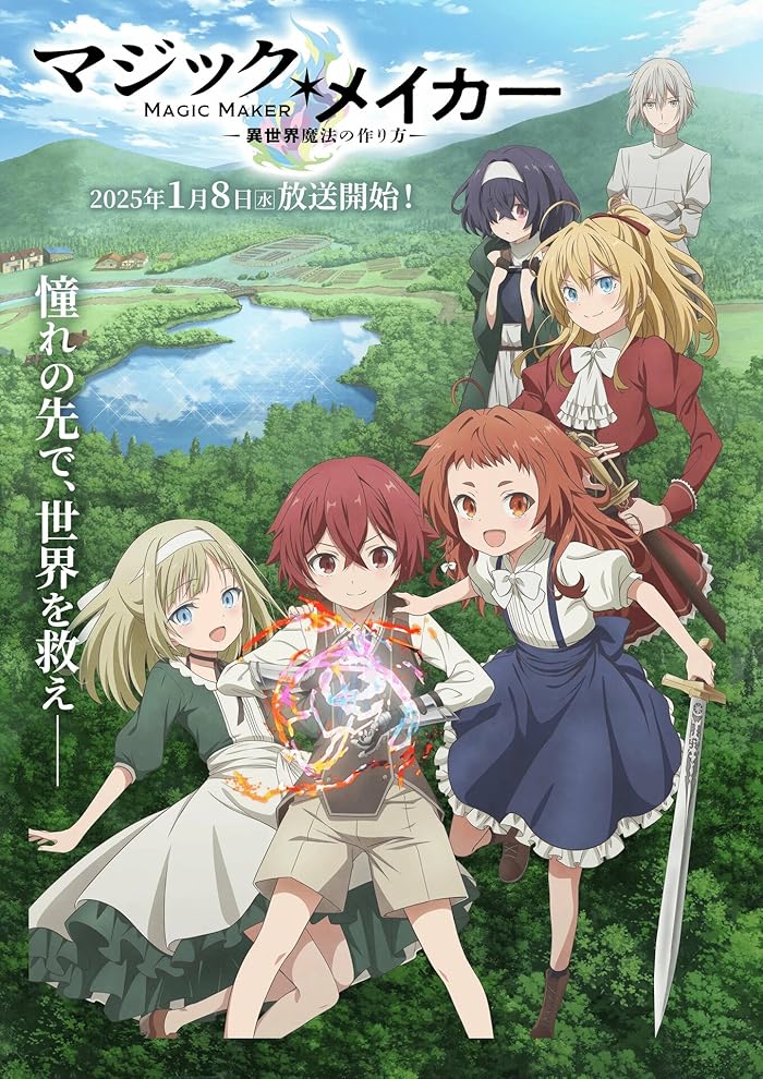 انمي Magic Maker: Isekai Mahou no Tsukurikata حلقة 6 مترجمة