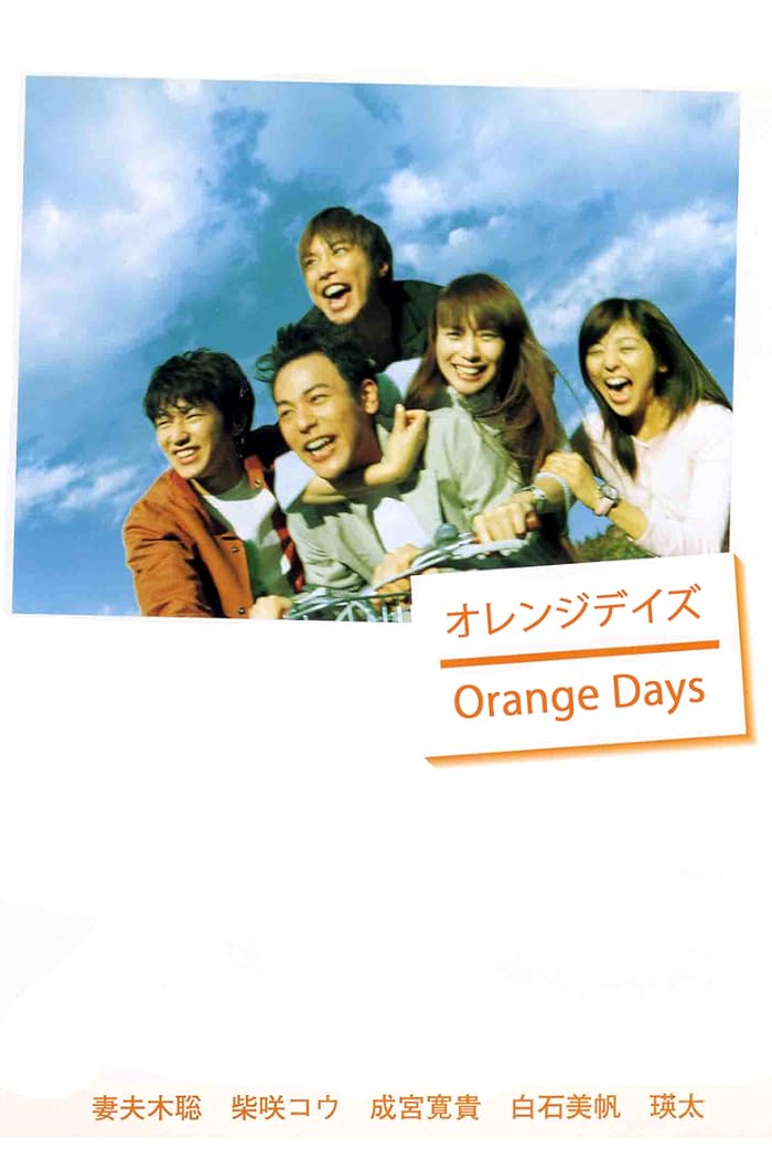 مسلسل أيام البرتقال Orange Days حلقة 8